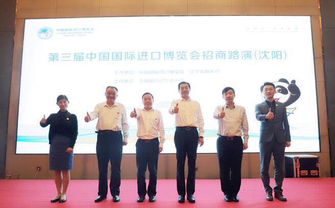 進口博覽會展臺設計公司分享-第三屆進博會沈陽招商現(xiàn)場