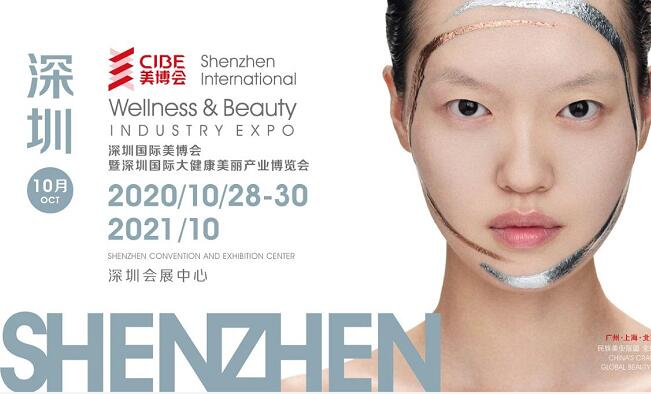 2020深圳美博會(huì)什么時(shí)候開展？美博會(huì)展臺(tái)搭建公司解答