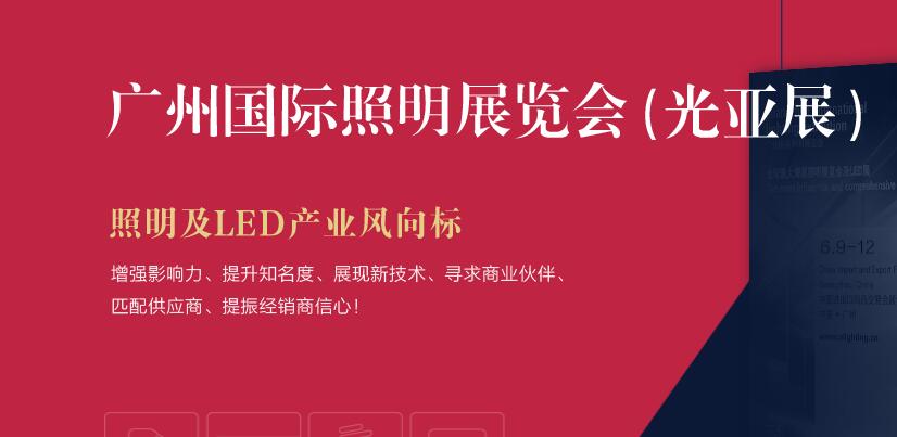 2021廣州 上海國際照明展多久開展？照明展臺設(shè)計(jì)搭建解答