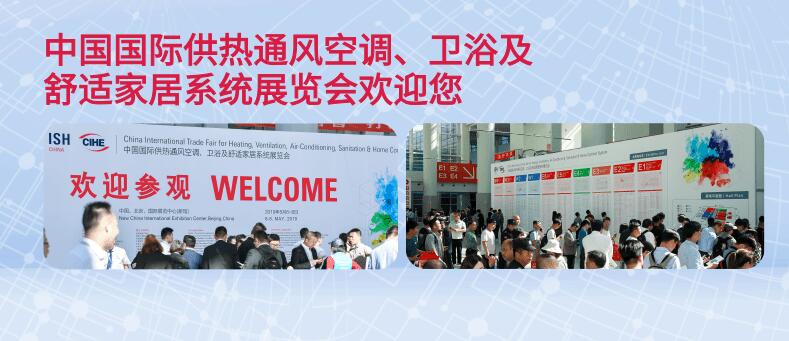 2021北京國際供熱展覽會什么時候？供熱展會設計搭建解答